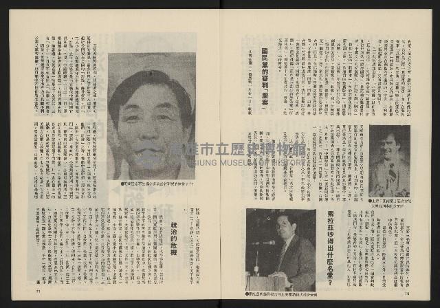 《民主政治週刊NO.15》藏品圖，第7張