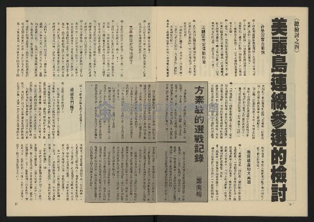 《生根週刊NO.7》藏品圖，第7張