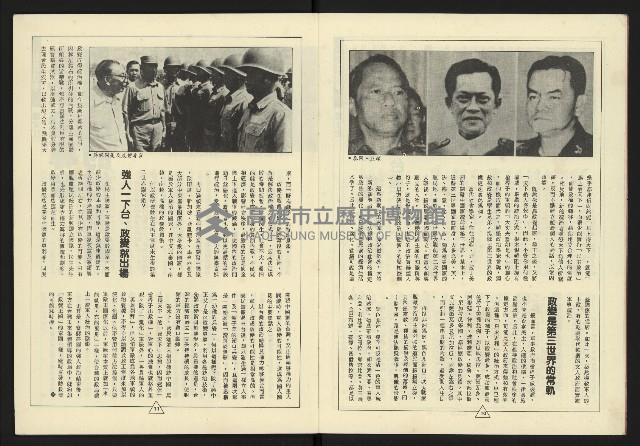 《新路線週刊NO.12》藏品圖，第7張