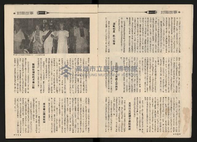 《施性忠當選》藏品圖，第7張