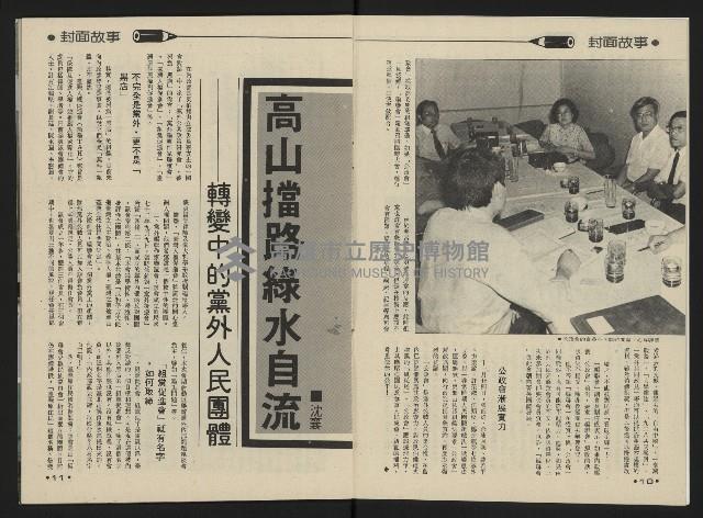 《向前看週刊NO.2》藏品圖，第7張