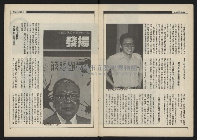 《新觀點叢書NO.4》藏品圖，第7張