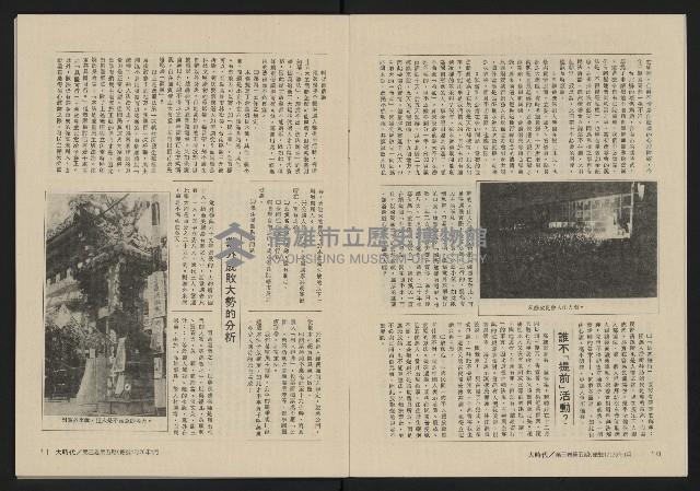 《大時代NO.17》藏品圖，第7張