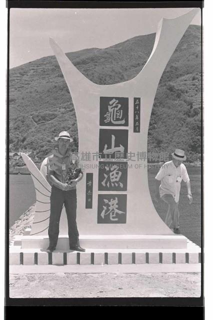 登錄號:KH2002.010.0182藏品圖，第7張