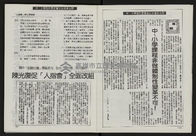 《光復之聲第十二聲》藏品圖，第7張