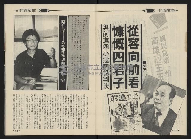 《前進廣場NO.23》藏品圖，第7張