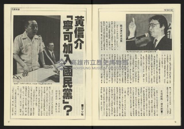 《先鋒時代週刊NO.189》藏品圖，第7張