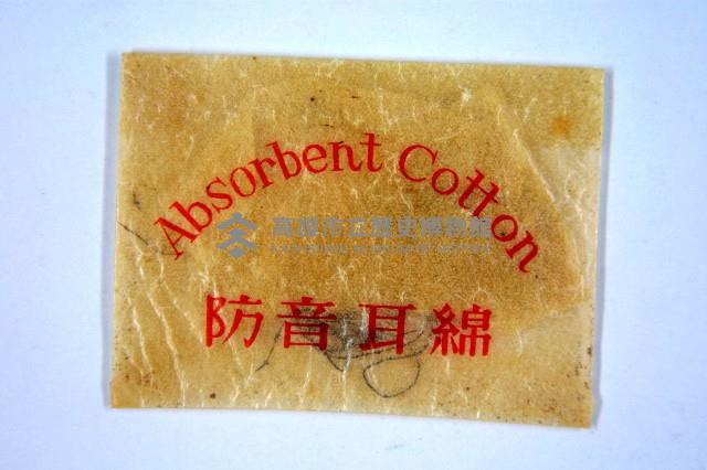 登錄號:KH2003.003.0232藏品圖，第13張