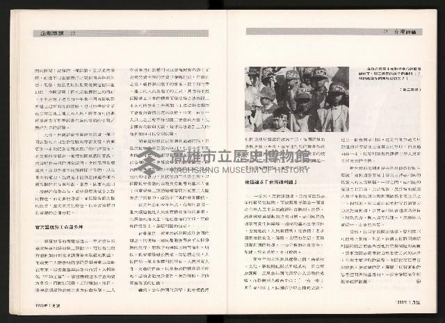 《台灣評論NO.3》藏品圖，第7張