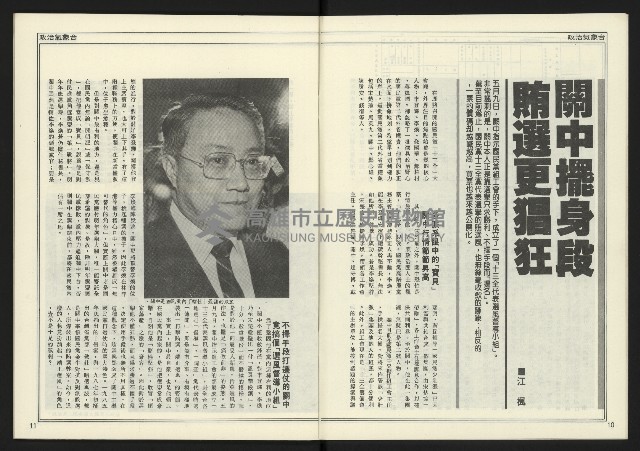 《創新時代週刊NO.224》藏品圖，第7張