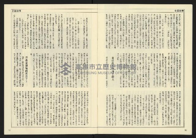 《民主天地週刊NO.19》藏品圖，第7張