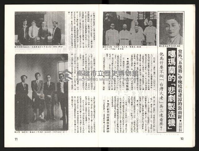 《啄木鳥月刊NO.1》藏品圖，第7張