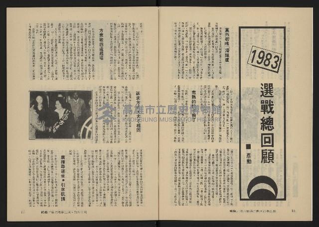 《縱橫月刊NO.32》藏品圖，第7張