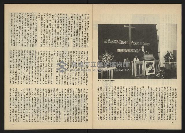 《台灣文化季刊NO.6》藏品圖，第7張