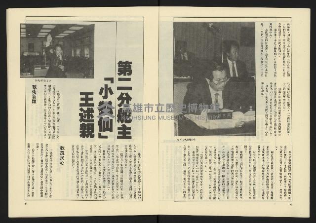 《伸根週刊NO.1》藏品圖，第7張