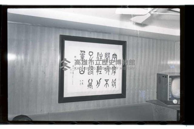 登錄號:KH2002.012.0072藏品圖，第7張