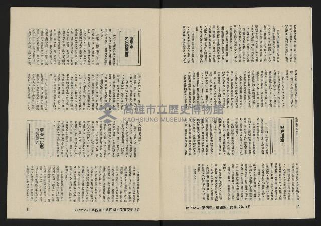 《亞洲人復刊號NO.22》藏品圖，第7張