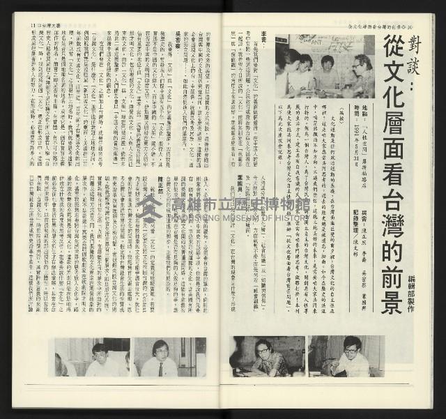 《臺灣文藝創新5號》藏品圖，第7張