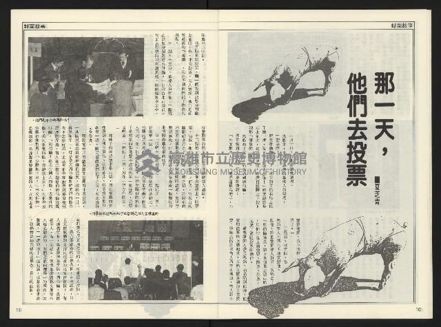 《開拓時代週刊NO.155》藏品圖，第7張