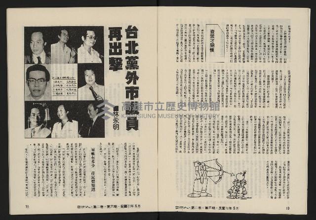 《亞洲人復刊號NO.12》藏品圖，第7張