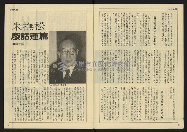 《先鋒時代週刊NO.9》藏品圖，第7張