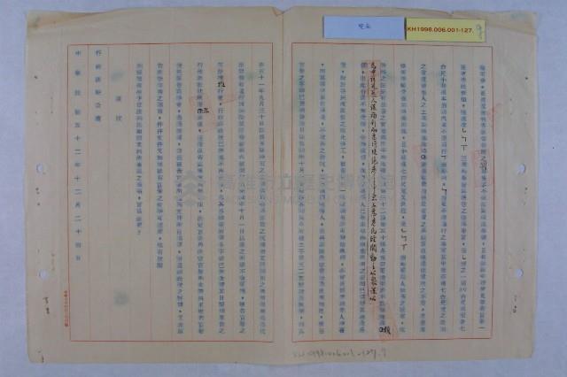 許檔等人陳情藏品圖，第8張