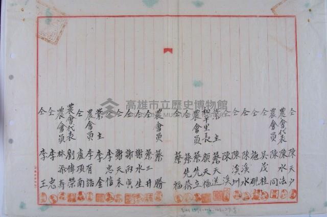 林澄增租內惟卑土地藏品圖，第8張