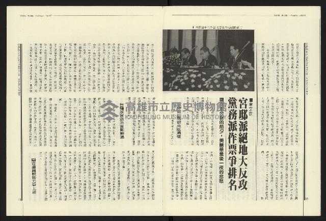 《民進報周刊NO.18》藏品圖，第7張