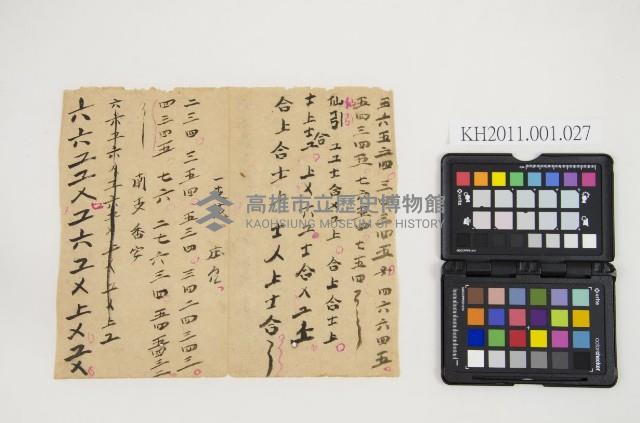 皮影戲樂譜8張藏品圖，第7張