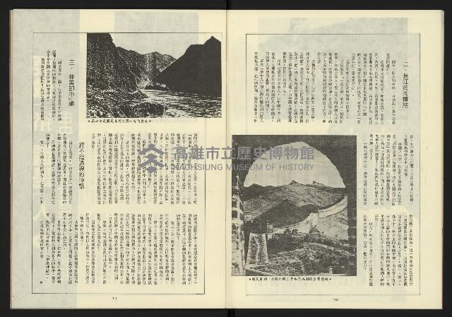 《新台灣半月刊NO.23》藏品圖，第7張