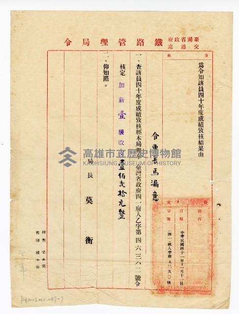 登錄號:KH2003.010.0007藏品圖，第7張