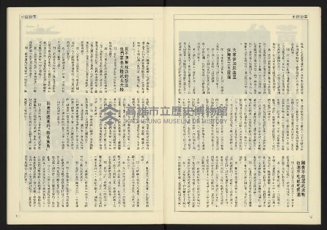 《自由時代週刊NO.185》藏品圖，第7張