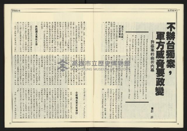 《全元時代週刊NO.214》藏品圖，第7張