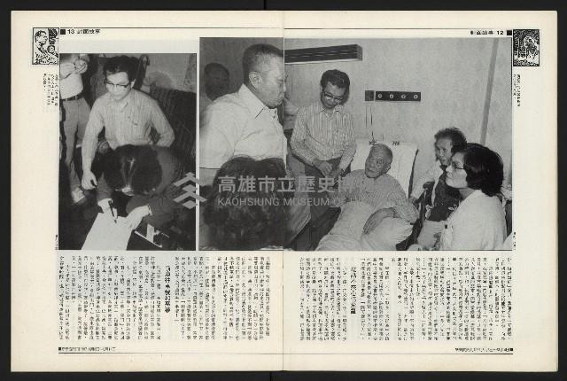 《新新聞周刊NO.13》藏品圖，第7張