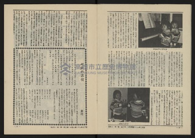 《八十年代的亞洲人NO.2》藏品圖，第7張