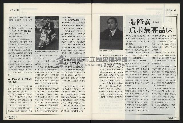 《國會雙週刊NO.5》藏品圖，第7張