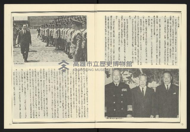 《發揚週刊NO.17》藏品圖，第7張