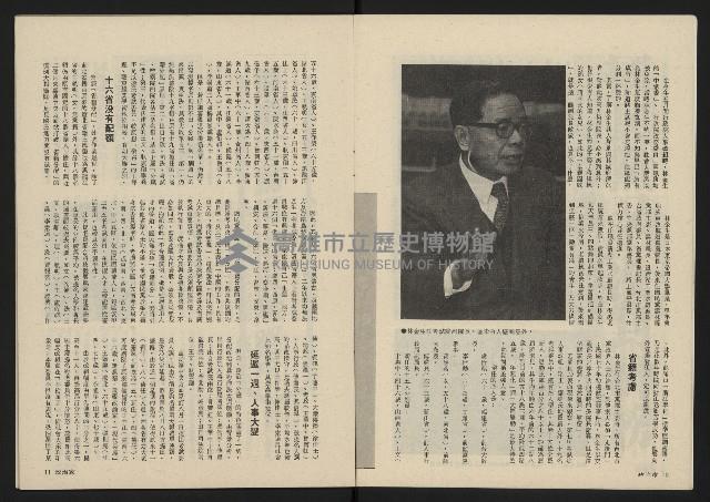 《政治家叢書NO.3》藏品圖，第7張