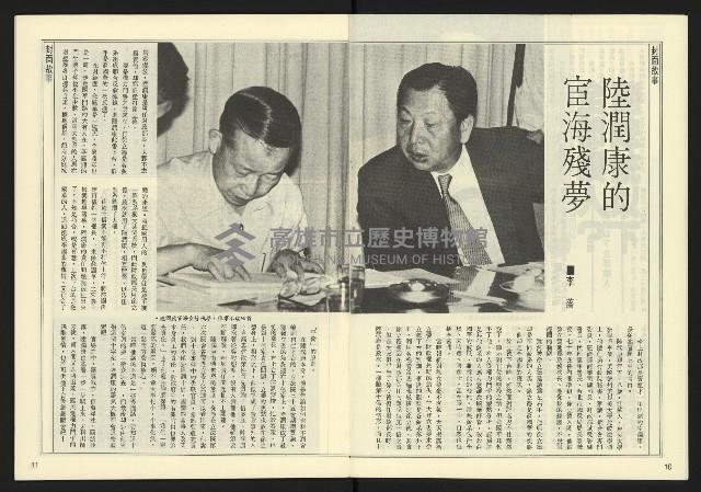 《自由時代週刊NO.15》藏品圖，第7張