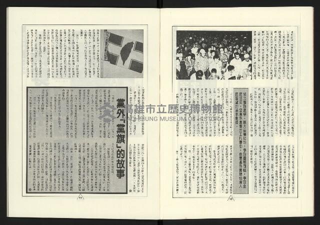 《新路線週刊NO.17》藏品圖，第7張