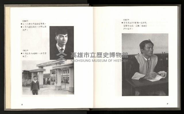 《林義雄家書只有香如故》藏品圖，第7張