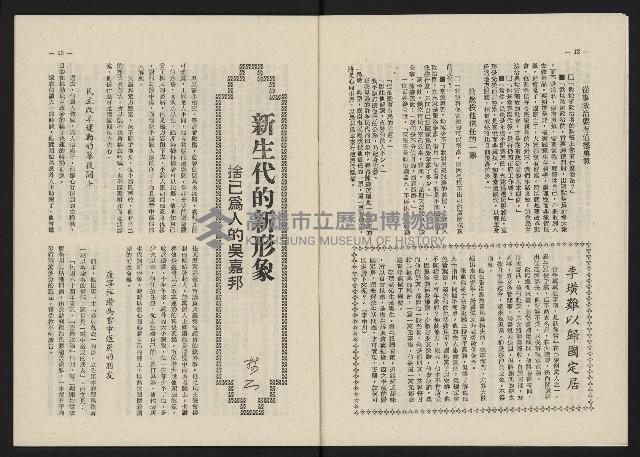 《這一代雜誌NO.22》藏品圖，第7張