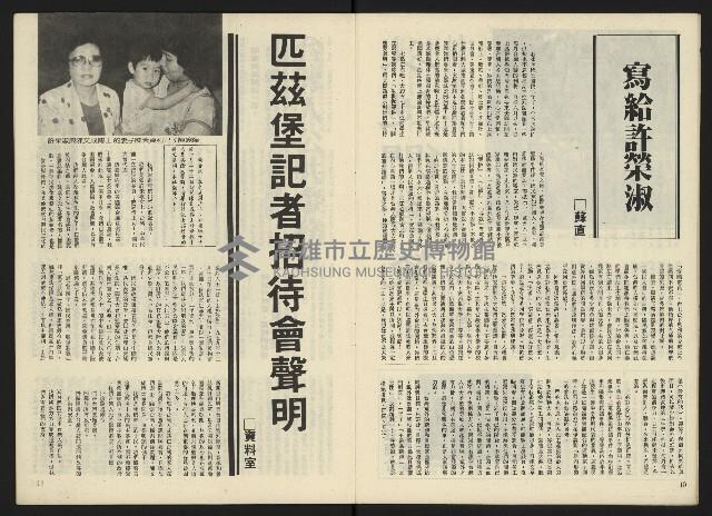 《生根NO.14》藏品圖，第7張