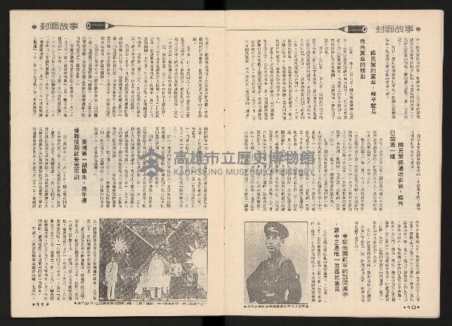 《馬上得天下—細說黃埔分合盛衰》藏品圖，第7張