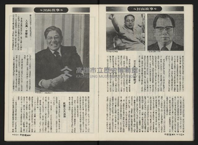 《前進週刊NO.10》藏品圖，第7張