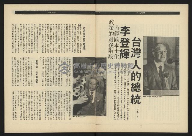 《領先年代NO.4》藏品圖，第7張