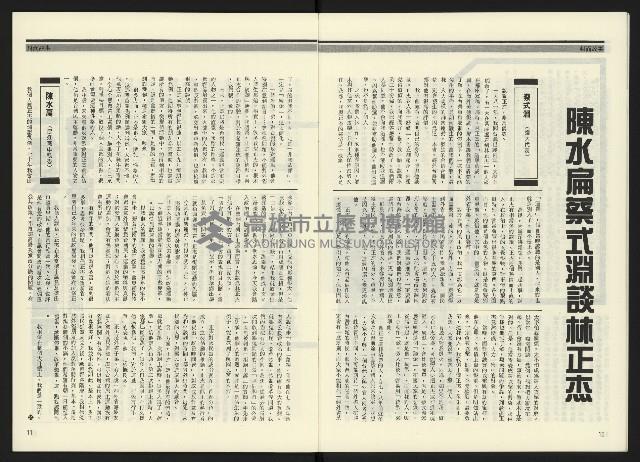 《民進周刊NO.15》藏品圖，第7張