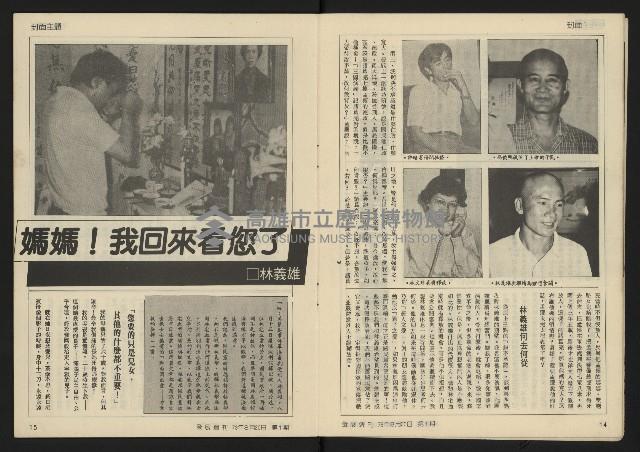 《發展週刊NO.1》藏品圖，第7張