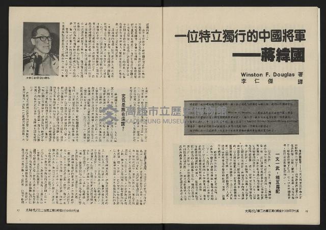 《大時代NO.11》藏品圖，第7張