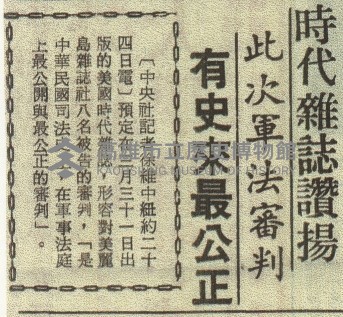 陳菊「點頭」承認自白書實在 供述台獨在美策動恐怖暴行藏品圖，第7張